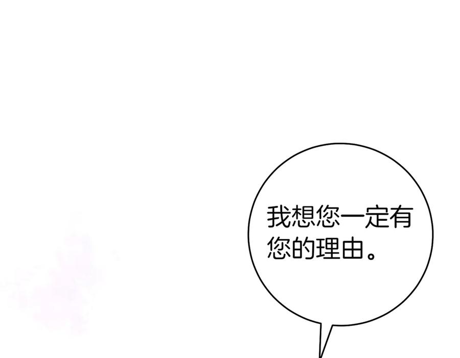 《这个婚绝对会成功》第35话 他跟我很像 第84页