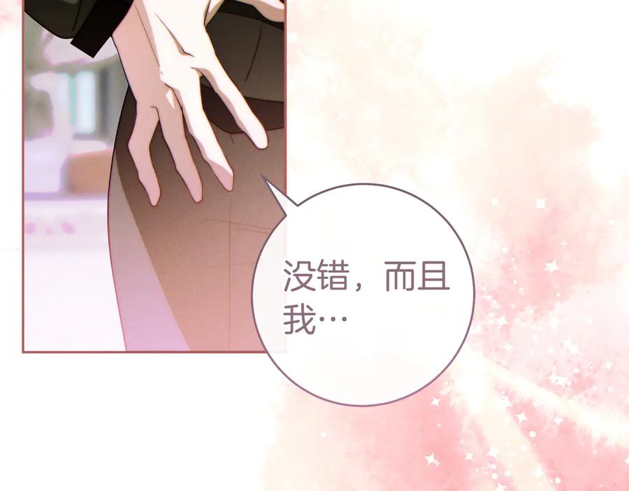 《这个婚绝对会成功》第35话 他跟我很像 第74页
