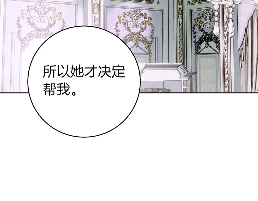 《这个婚绝对会成功》第35话 他跟我很像 第63页