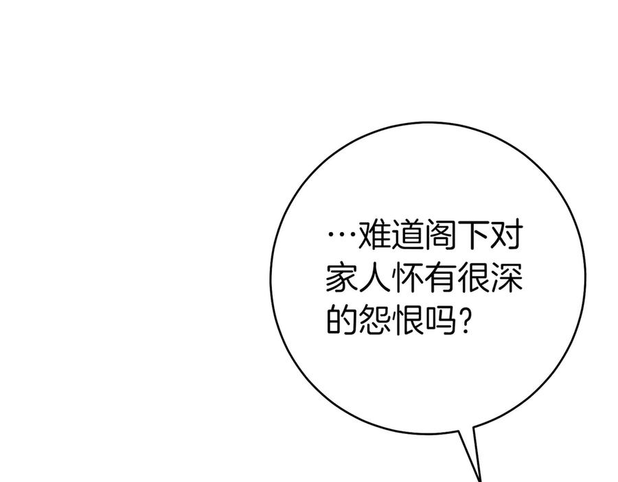 《这个婚绝对会成功》第35话 他跟我很像 第64页