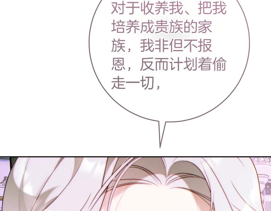 《这个婚绝对会成功》第35话 他跟我很像 第80页