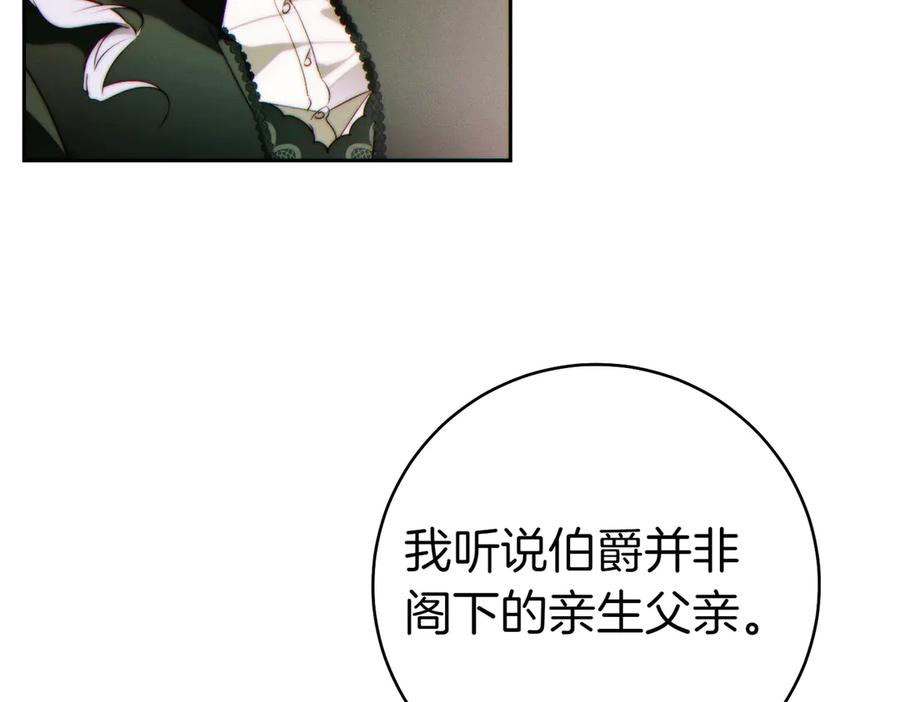 《这个婚绝对会成功》第35话 他跟我很像 第68页