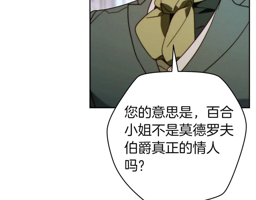 《这个婚绝对会成功》第35话 他跟我很像 第60页