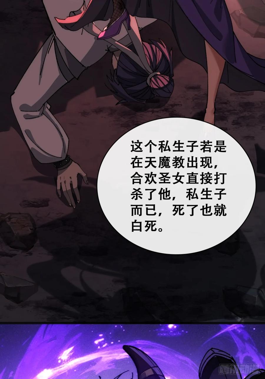 《速通修仙》卧底 第151页