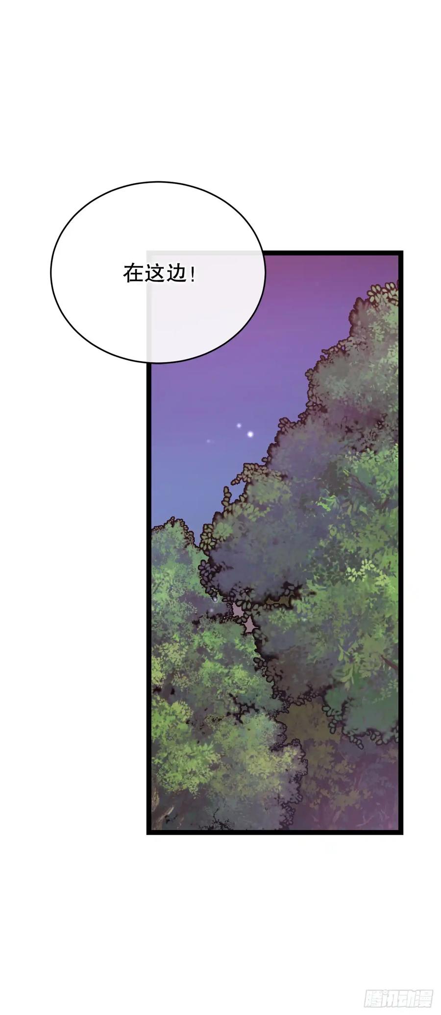 《我洗劫了魔神的仓库》19.玛门亲临 第29页