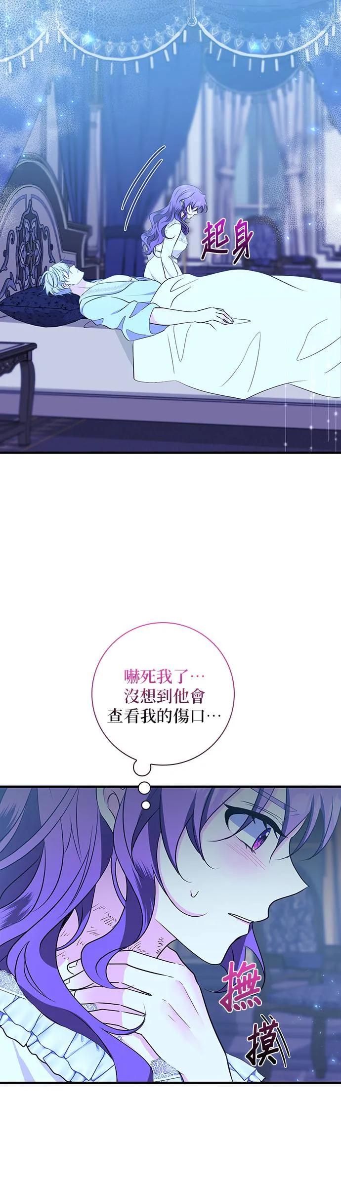 伯爵大人夜未眠ྲ) 第21话 第9页
