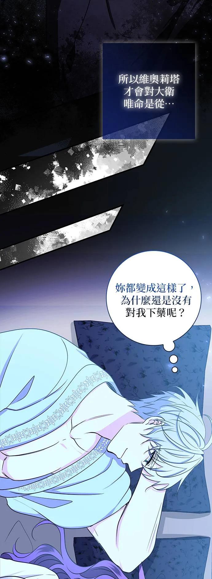 伯爵大人夜未眠ྲ) 第21话 第6页