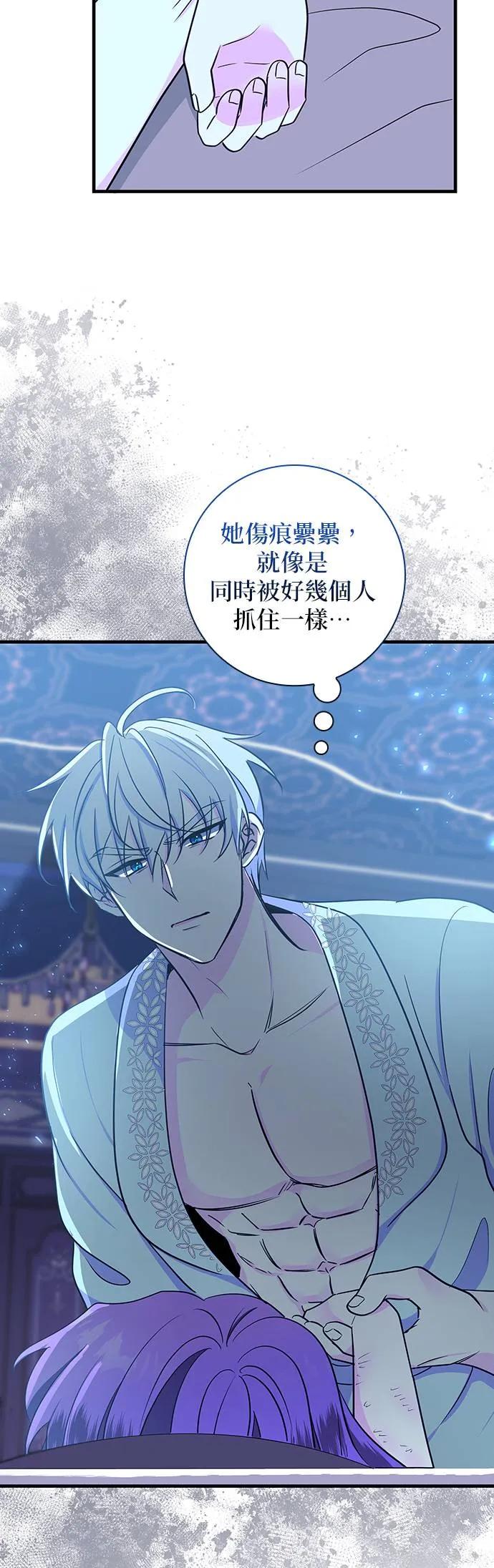 伯爵大人夜未眠ྲ) 第21话 第3页