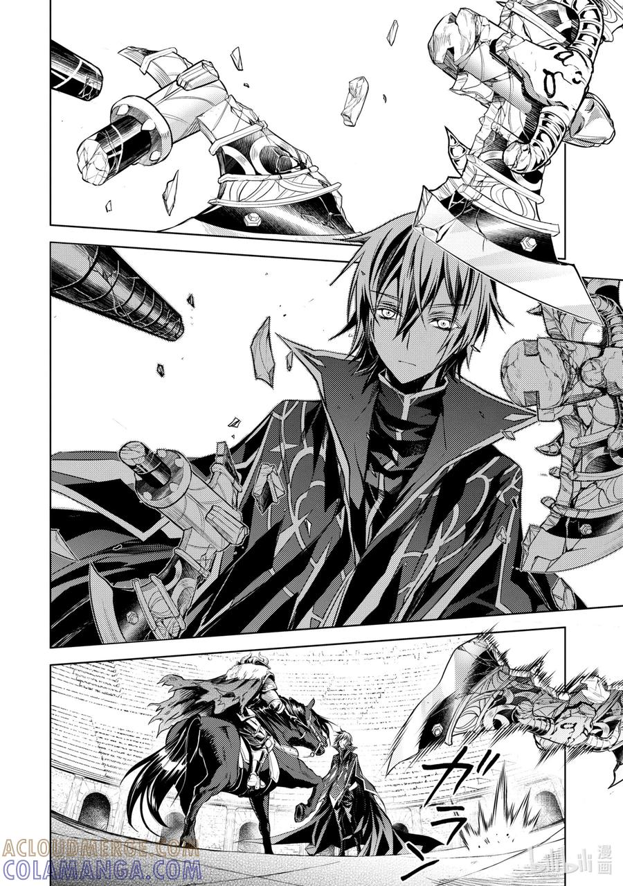 《歼灭魔导的最强贤者 无才的贤者，穷极魔导登峰造极》5-5 最强贤者，接受考验 第2页