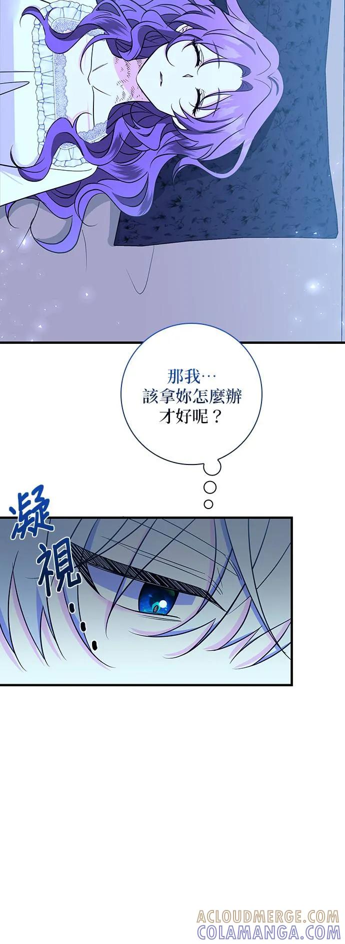 伯爵大人夜未眠ྲ) 第21话 第7页