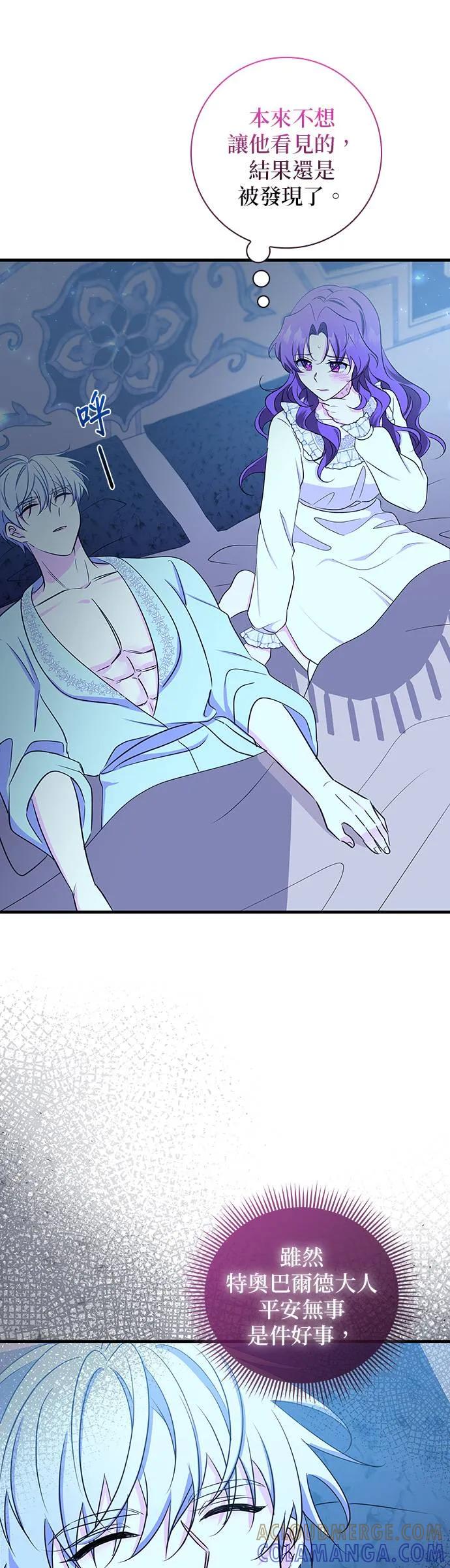 伯爵大人夜未眠ྲ) 第21话 第10页