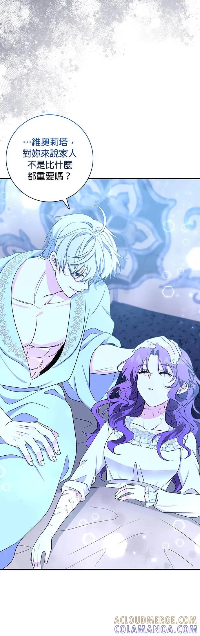 伯爵大人夜未眠ྲ) 第21话 第4页