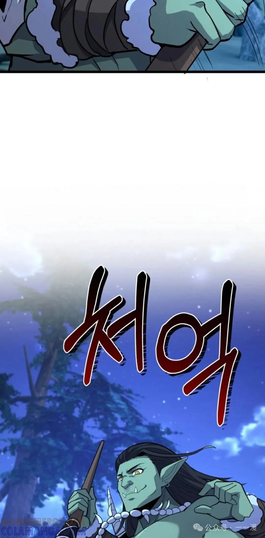 《剑圣转世》第22集 第93页