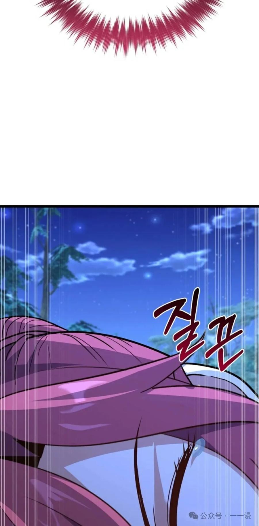 《剑圣转世》第22集 第95页