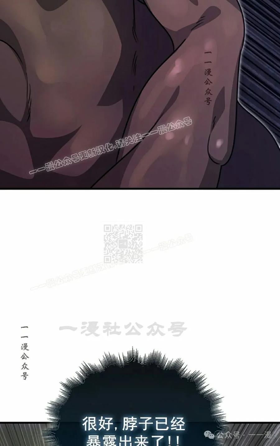 《我不是回归者》第23话 第27页