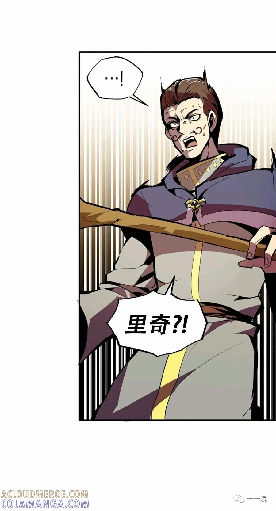 《独一无二的回归》第27话 第61页