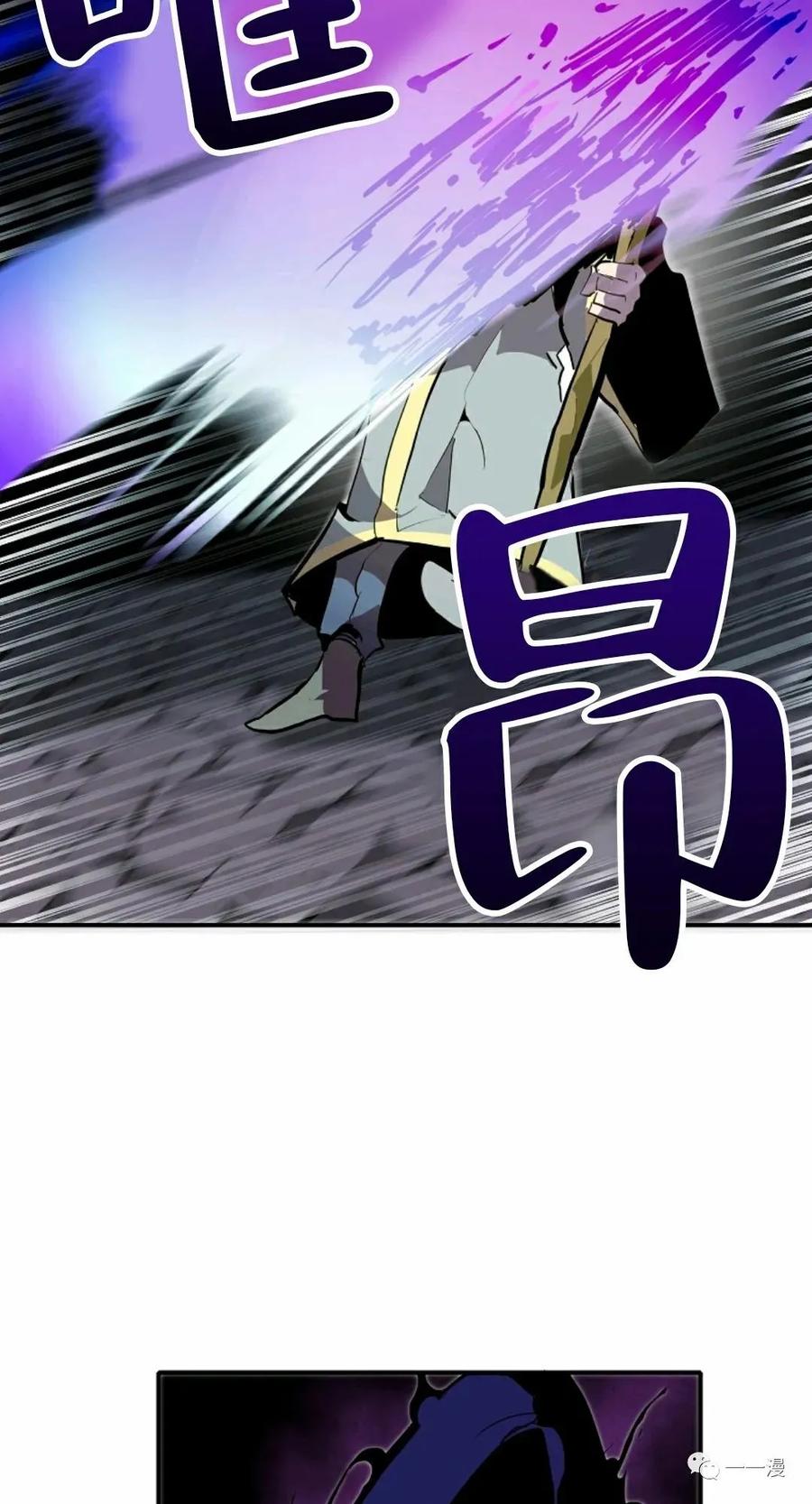 《独一无二的回归》第27话 第63页