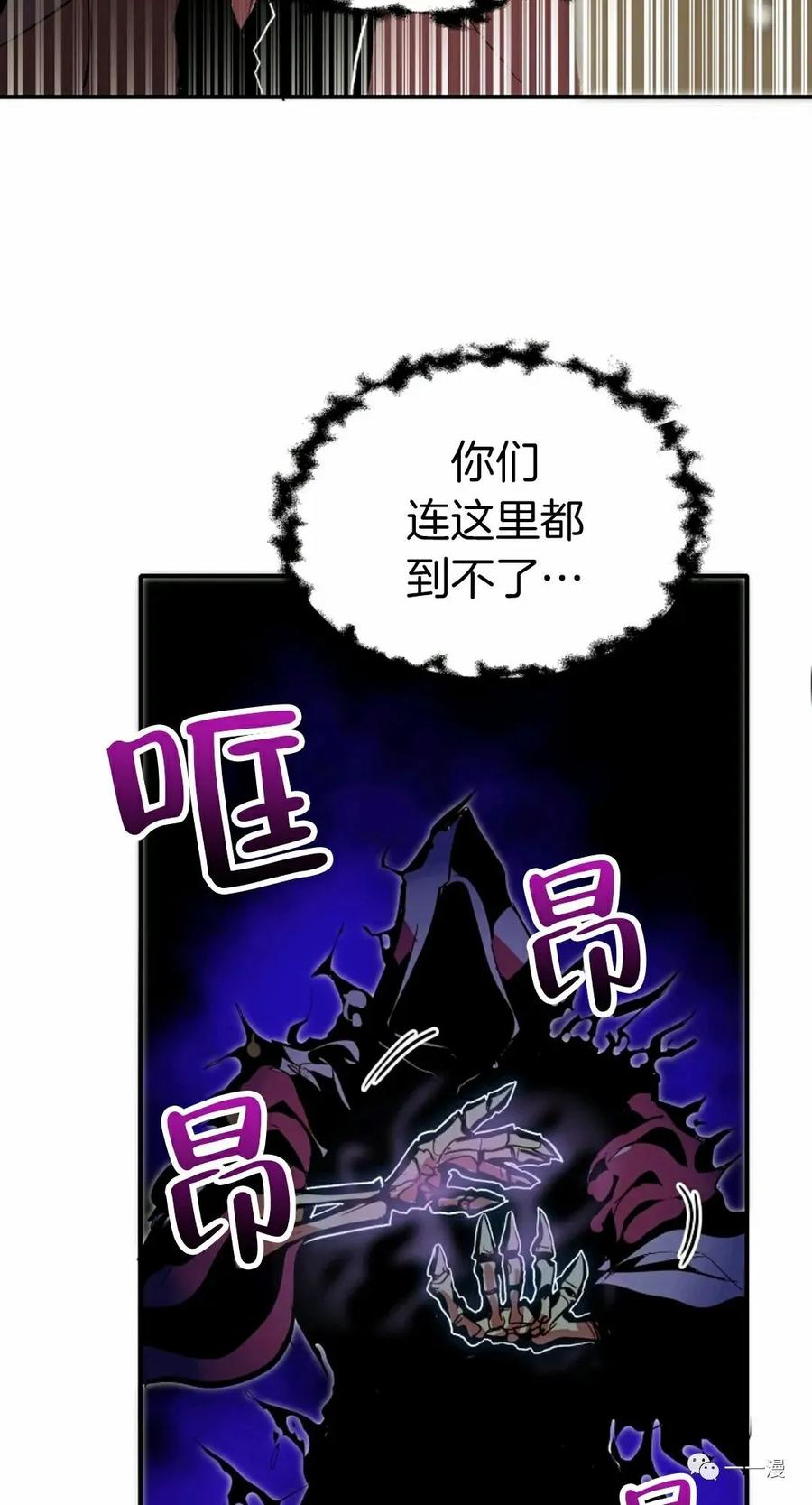 《独一无二的回归》第27话 第66页