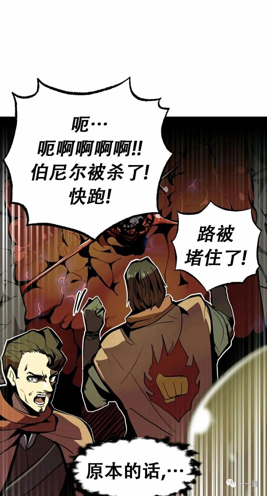 《独一无二的回归》第27话 第65页