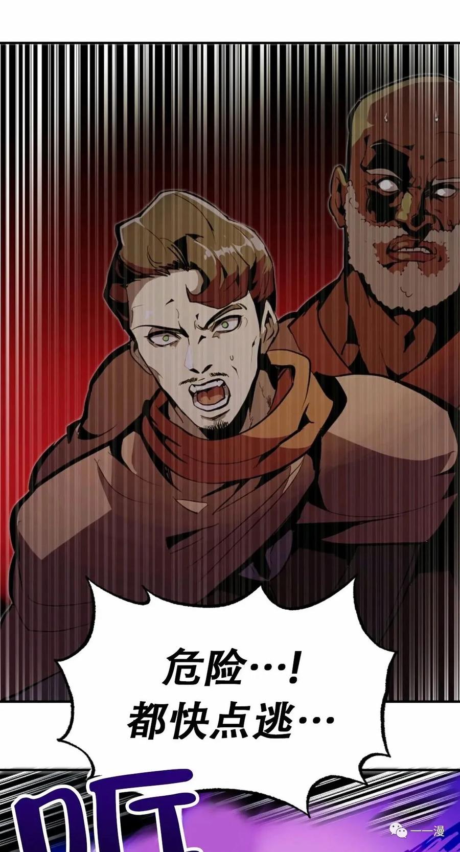 《独一无二的回归》第27话 第62页