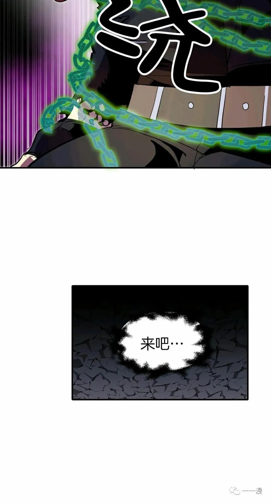 《独一无二的回归》第27话 第69页