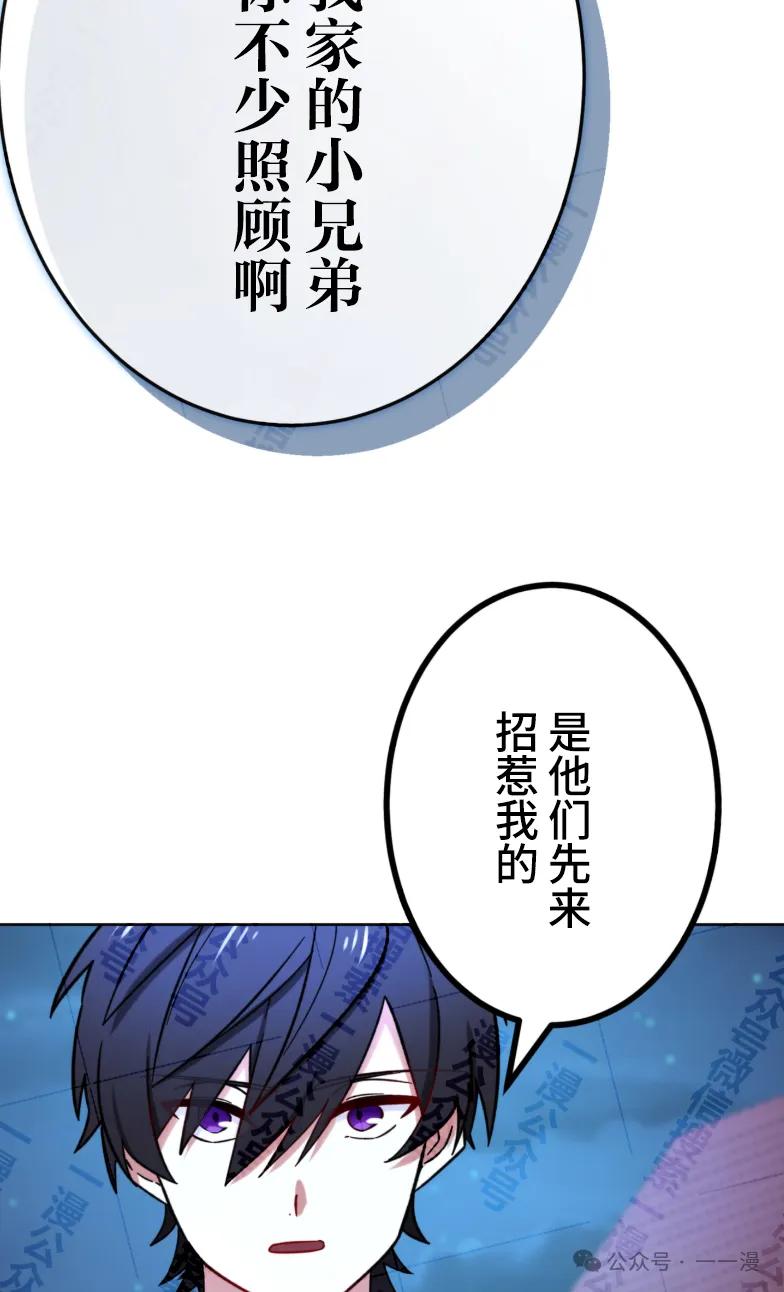 《最强暗杀者异世界转移》第29集 第3页