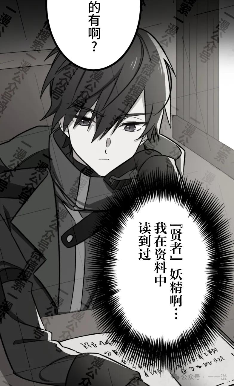 《最强暗杀者异世界转移》第29集 第64页