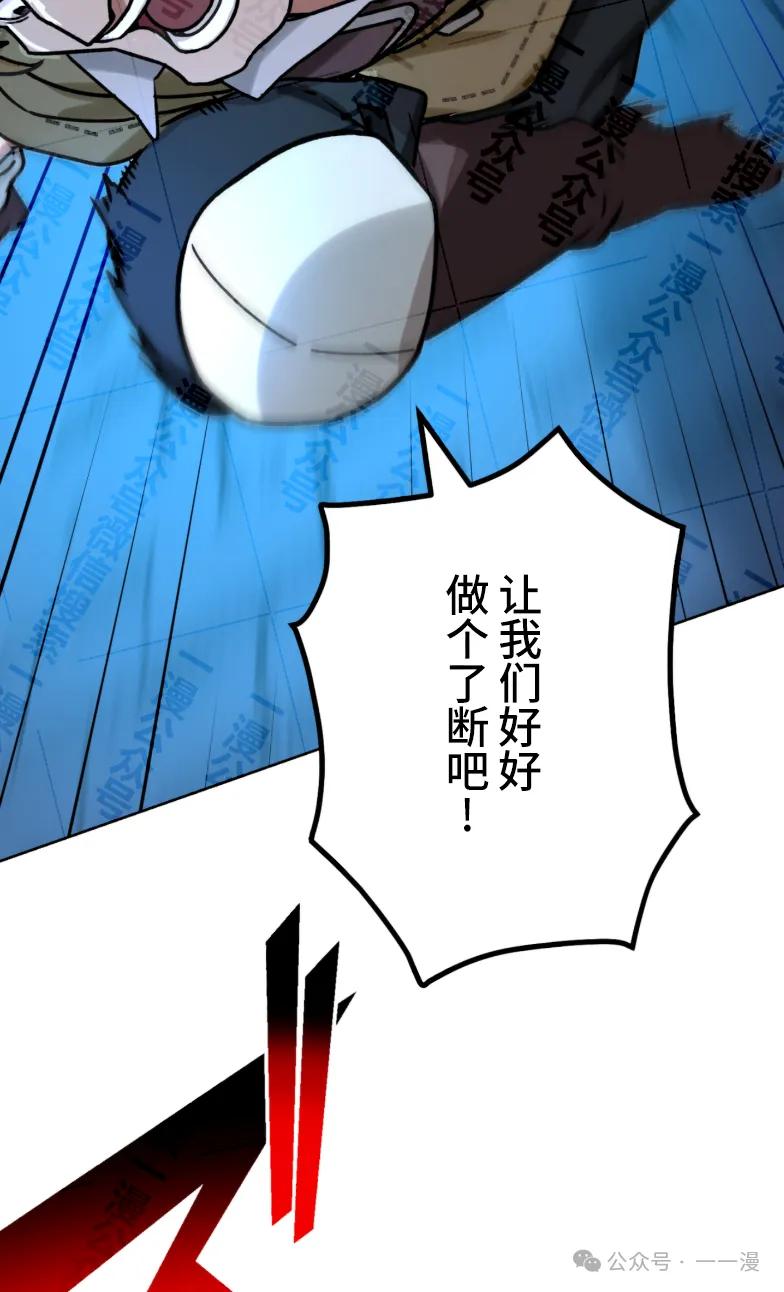 《最强暗杀者异世界转移》第29集 第8页