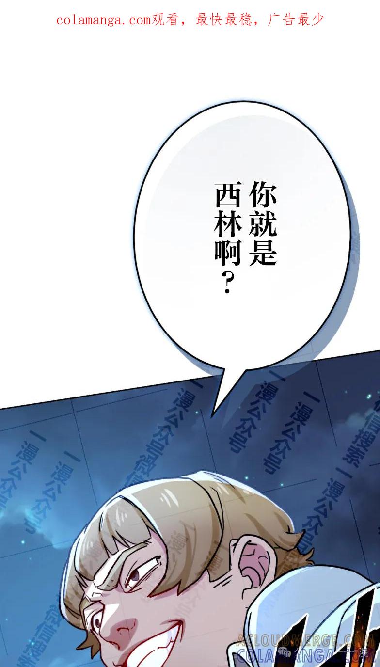 《最强暗杀者异世界转移》第29集 第1页