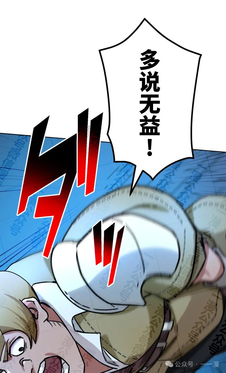 《最强暗杀者异世界转移》第29集 第7页