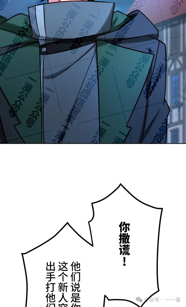 《最强暗杀者异世界转移》第29集 第4页