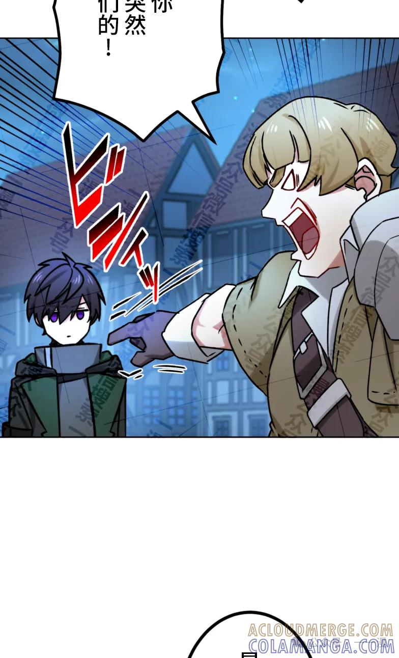 《最强暗杀者异世界转移》第29集 第5页