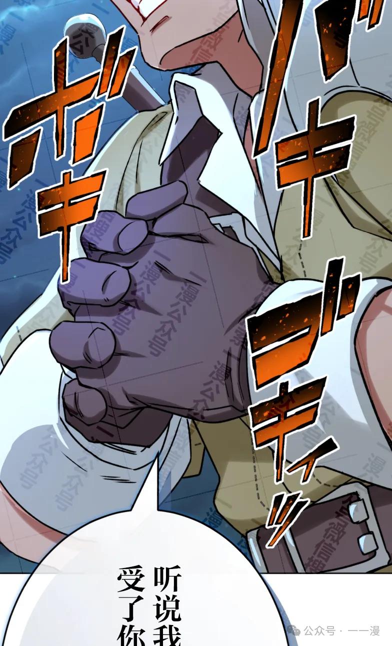 《最强暗杀者异世界转移》第29集 第2页