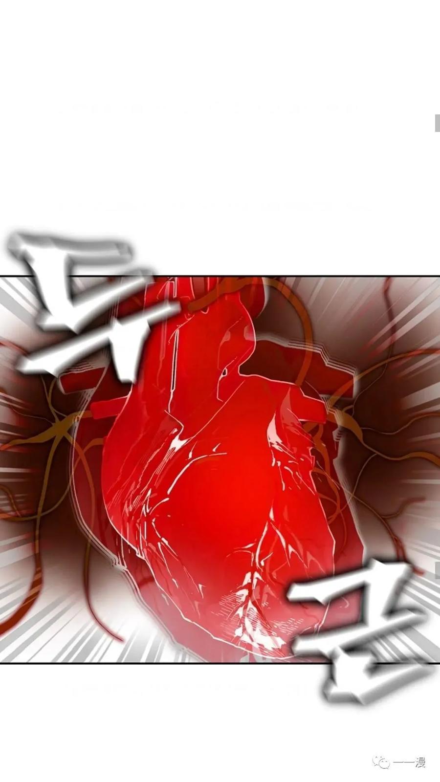 《贪食的降临》第31话 第36页