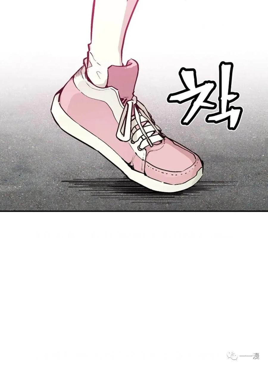 《贪食的降临》第31话 第41页