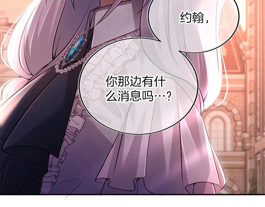《陛下，这次由我来抚养！》第33话 母子重聚 第131页