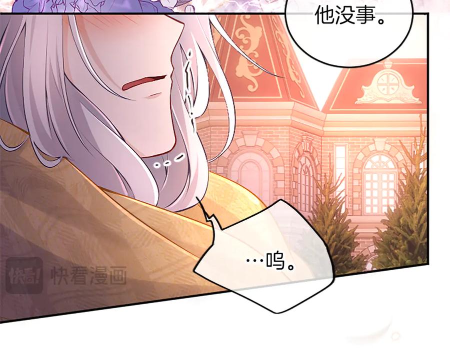 《陛下，这次由我来抚养！》第33话 母子重聚 第166页