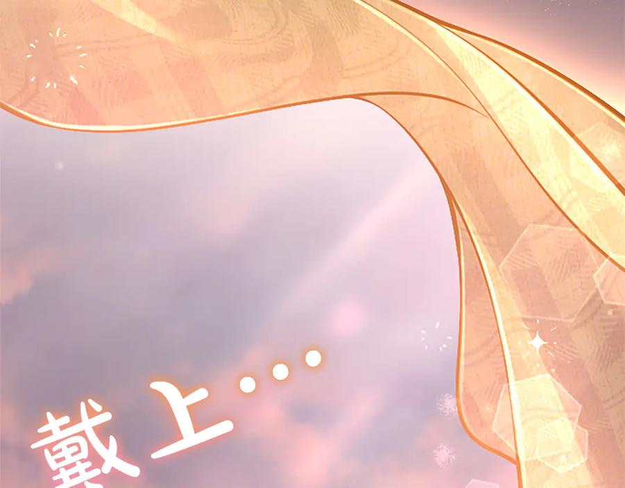 《陛下，这次由我来抚养！》第33话 母子重聚 第159页