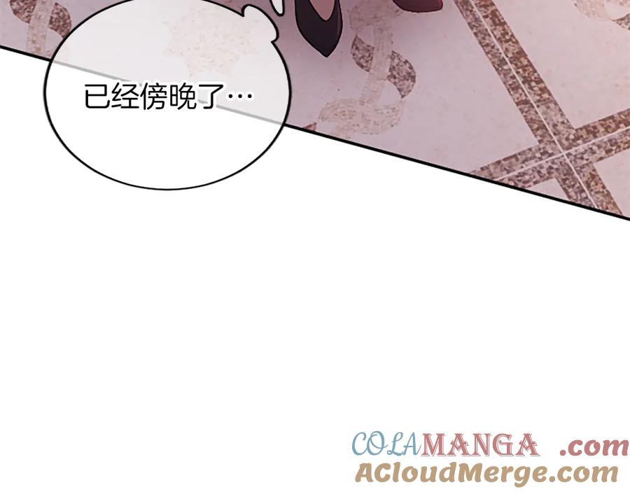 《陛下，这次由我来抚养！》第33话 母子重聚 第129页