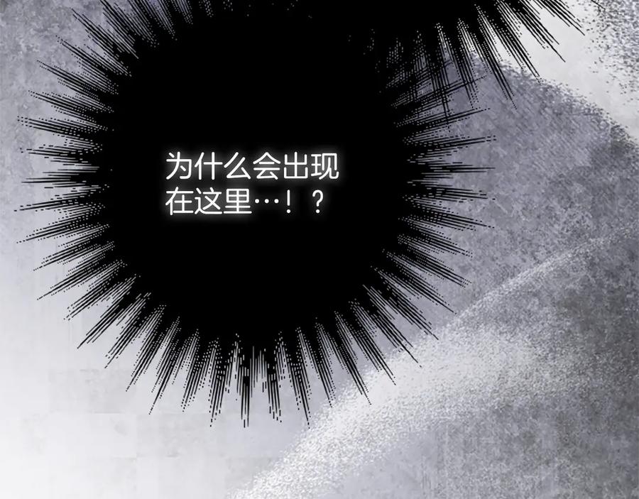 《陛下，这次由我来抚养！》第33话 母子重聚 第152页