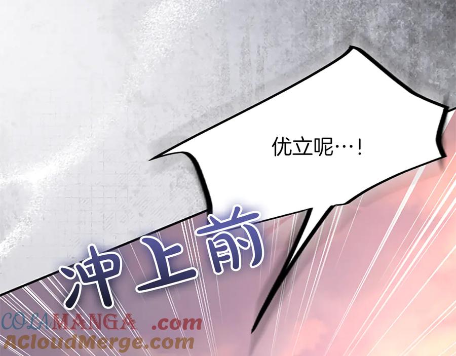 《陛下，这次由我来抚养！》第33话 母子重聚 第153页