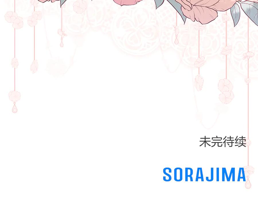 《陛下，这次由我来抚养！》第33话 母子重聚 第179页