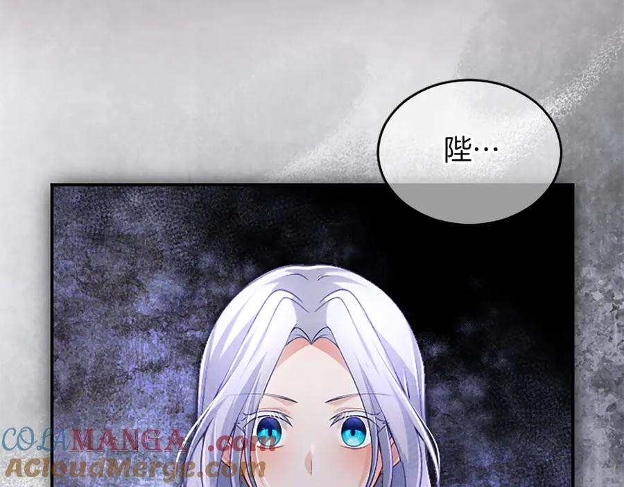 《陛下，这次由我来抚养！》第33话 母子重聚 第149页
