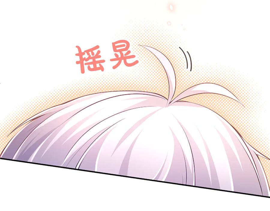 《陛下，这次由我来抚养！》第33话 母子重聚 第174页