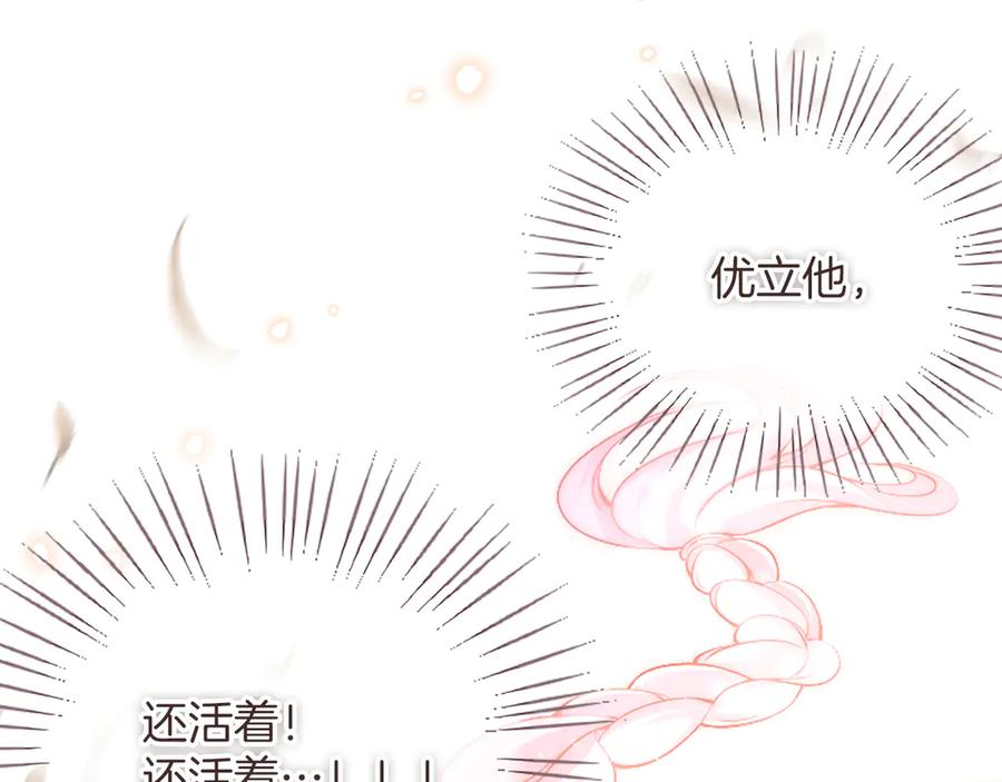 《陛下，这次由我来抚养！》第33话 母子重聚 第168页