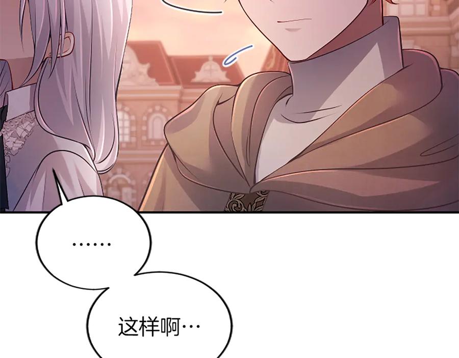 《陛下，这次由我来抚养！》第33话 母子重聚 第134页
