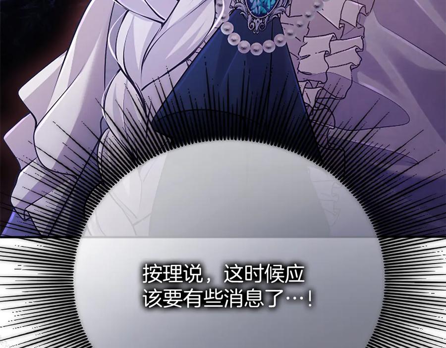 《陛下，这次由我来抚养！》第33话 母子重聚 第138页