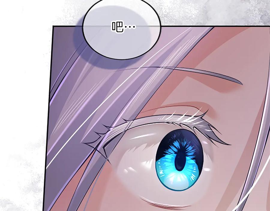 《陛下，这次由我来抚养！》第33话 母子重聚 第143页