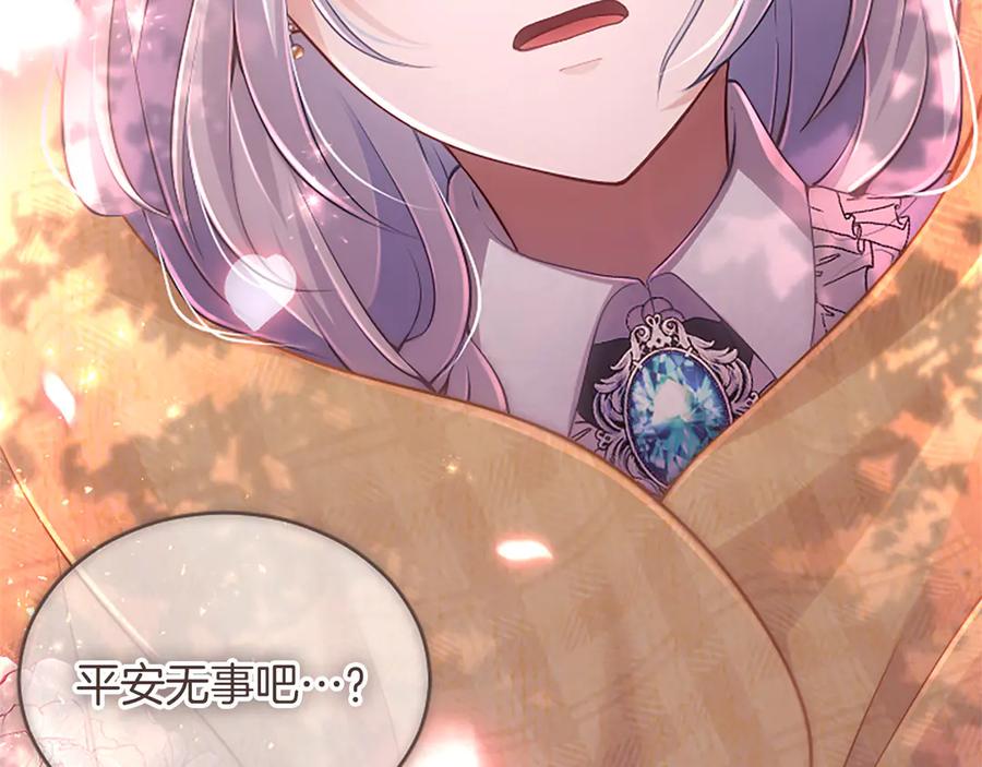 《陛下，这次由我来抚养！》第33话 母子重聚 第164页