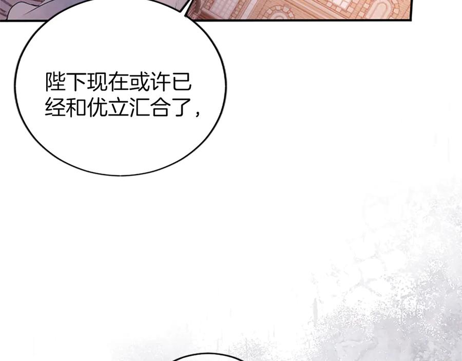 《陛下，这次由我来抚养！》第33话 母子重聚 第142页
